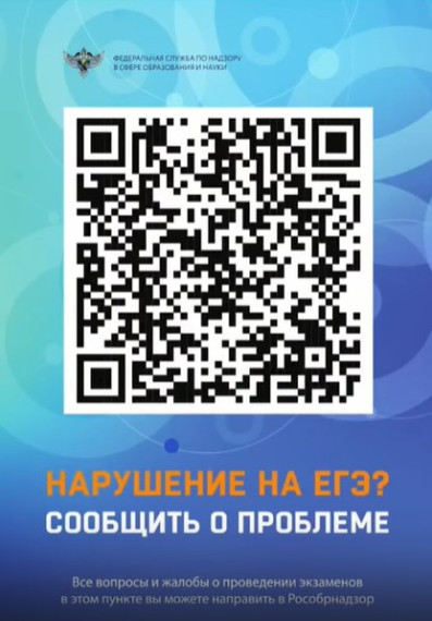 «Горячая линия» психологической помощи выпускникам и их родителям.